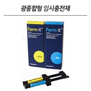 퍼미트(임시 충전재)