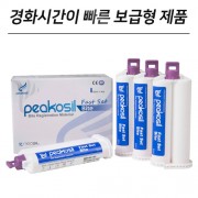 피코실 바이트 패스트 세트(Peakosil Bite Fast Set )