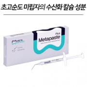 메타페이스트 플러스