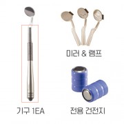 디-라이트 미러 악세사리(HL-03350)