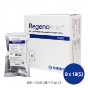 리제노머 플러그 (8 x 18(S)