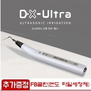 (출시기념, FB클린 파일 세정제 증정) DX-ULTRA 무선 엔도 일리게이션 (연속-펄스)