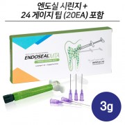 엔도실 시린지3g