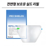 [OTOS M-76호환] 프로 실드 전면형 리필 팩 (10pcs)