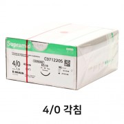 슈프라미드 (임플란트 수술전용) 4/0