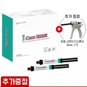 (듀얼 시린지용 디스펜서 증정) I Cem RMGI 시멘트 (9g x 2EA) x 2pkg